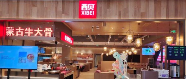 赌钱赚钱app“西贝翌日将推出‘罗永浩菜单’-线上赌钱APP大全(中国)科技有限公司