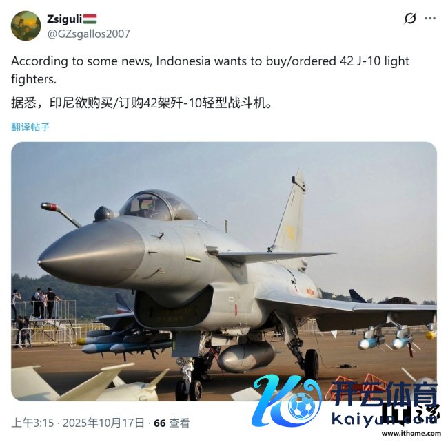 印尼花90亿好意思元买42架歼10CE是真实吗 官方阐明采购运筹帷幄